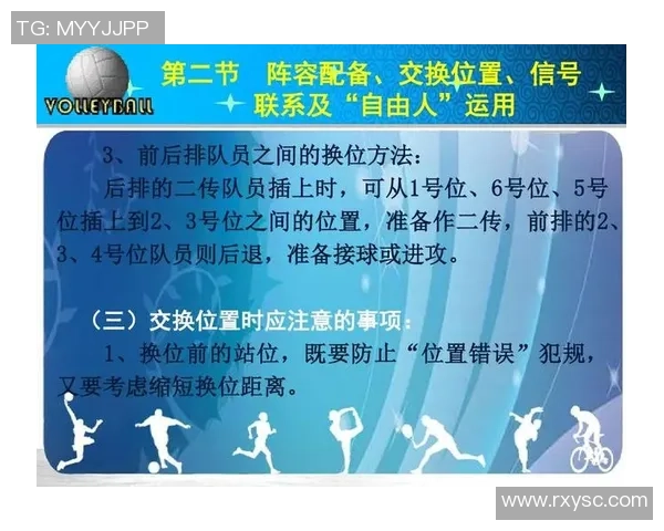 北京排球队进攻战术解析与球员表现全面分析