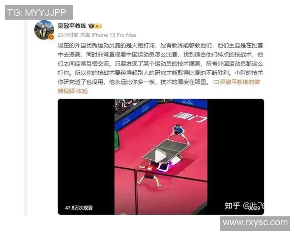 成都乒乓球队心理素质探讨：提升竞技表现的关键因素分析